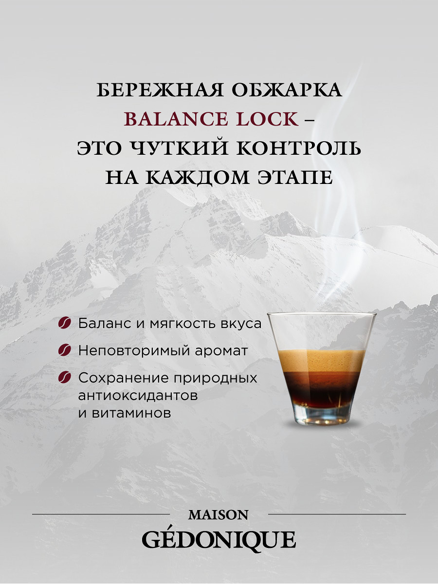 Gedonique_ESPRESSO_900x1200px-09