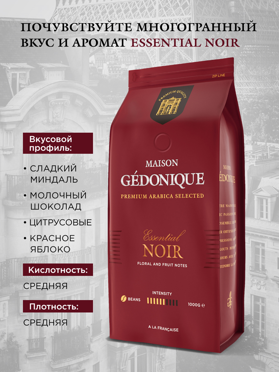 Gedonique_NOIR_900x1200px-05